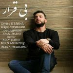 اهنگ بی قرار مجید شهودی