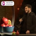 دانلود آهنگ جدید آرون افشار ویژه برنامه شب یلدا