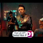 دانلود اهنگ رد شو از کوچه ما رخ بنما