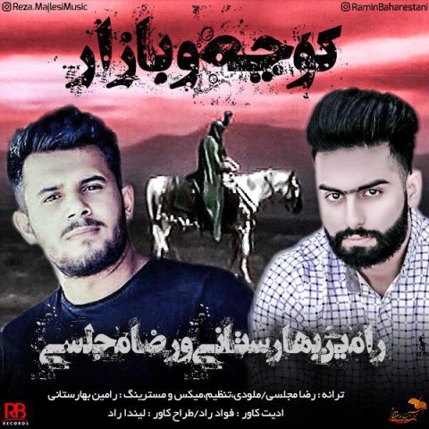 دانلود آهنگ کوچه و بازار رامین بهارستانی و رضا مجلسی