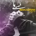 ایمان آدرین قصه ی ما اهنگ