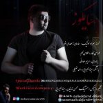 دانلود آهنگ جدید ساسان زاهدی فرد سایکوز