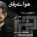 دانلود اهنگ جدید محمدرضا خزایی هوای رفتن