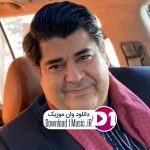 دانلود آهنگ برف پیری از سالار عقیلی