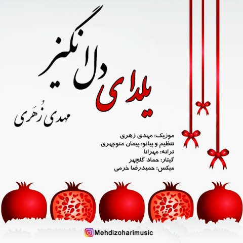 دانلود آهنگ یلدای دل انگیز مهدی زهری