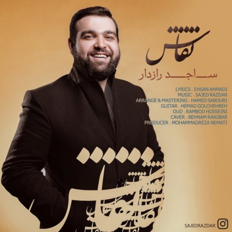 دانلود آهنگ نقاش ساجد رازدار