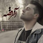 اهنگ جدید محمد برومندی به نام آخر قصه