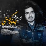 متن آهنگ رامین مرادی چه خوبه که هستی