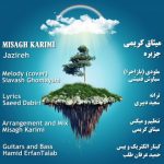 میثاق کریمی جزیره اهنگ