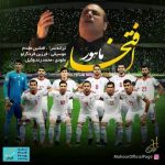 افتخار از ماهور