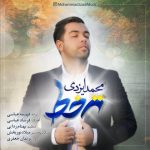 دانلود ته خط محمد ایزدی