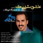 دانلود آهنگ پیام مقامی عاشق نشدی که