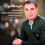 دانلود اهنگ عید من علی صادقی