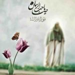 دانلود آهنگ محمدحسین شفیعی میلاد آقام صاحب زمونه