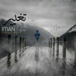 دانلود آهنگ ایمان آدرین تغییر