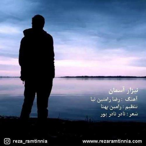 دانلود آهنگ نیزار آسمان رضا رامتین نیا