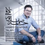 دانلوداهنگ حامد صفاپور تلافی