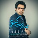 کارن صدات کردم 320