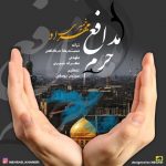 آهنگ مدافع حرم مهراد خمیری