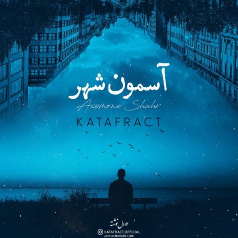 دانلود آهنگ آسمون شهر Katafract