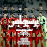 آهنگ جدید محمد حق پناه پرسپولیس