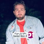 اهنگ ادم انقدر که جذاب نمیشه