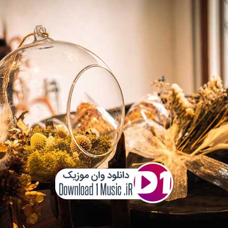 اهنگ شیرین شیرین