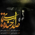 دانلود اهنگ امین ایکس مص بنام صدای خنده هات