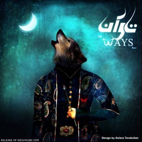 دانلود آهنگ تاوان The Ways