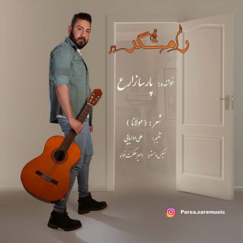 دانلود آهنگ رامشگر پارسا زارع