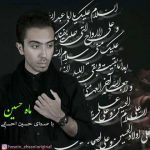 اهنگ جدید حسین احسانی بنام ماه حسین