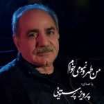 دانلود اهنگ جدید پرویز پرستویی من طهرونمو می خوام