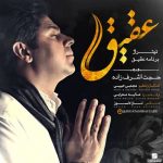 حجت اشرف زاده عقیق 320