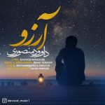 دانلود آهنگ داوود منصوری آرزو