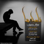 دانلود فاصله ها ستار حسینی