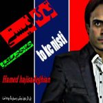 دانلود آهنگ حامد حاجی صادقیان تو که نیستی