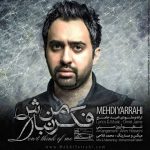 فکر من نباش از مهدی یراحی