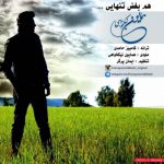 هم بغض تنهایی از همایون نیکخواهی