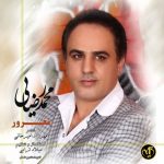 دانلود اهنگ مغرور محمد رضایی