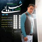 سعید باقری فرد شب رویایی اهنگ