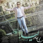 اهنگ جدید مهدی جاور لیلا