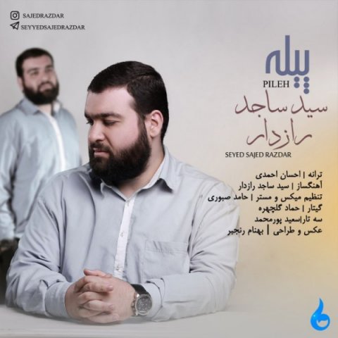 دانلود آهنگ پیله سید ساجد رازدار