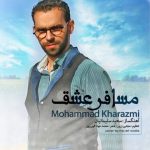 محمد خوارزمی مسافر عشق دانلود