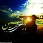 دانلوداهنگ علی باقری بابا حسین