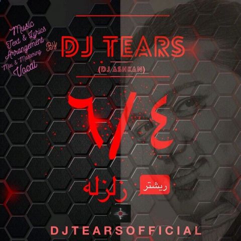 دانلود آهنگ 6.4 ریشتر زلزله Dj Tears