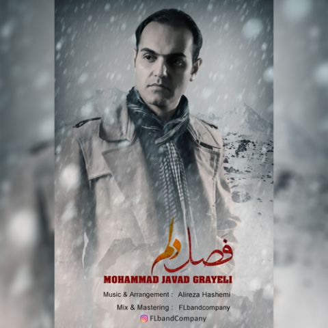 دانلود آهنگ ​فصل دلم محمدجواد گرایلی