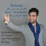 متن آهنگ سعید شریف زاده عزیزم