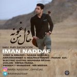 ایمان نداف حال من داغونه متن