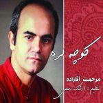 متن اهنگ مرحمت آقازاده کوچه لره