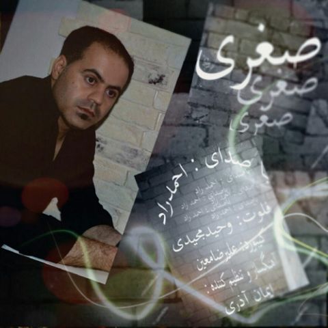 دانلود آهنگ صغری احمد راد